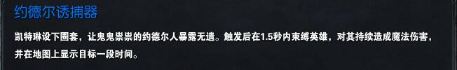 女警夹子怎么用 教你凯特琳夹子的套路玩法