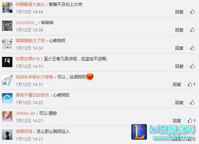 说好的信任呢？淘宝权LOL帐号居然被盗！
