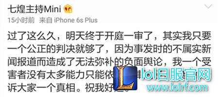 郭mini事件后续报道 已查出嫌疑人今日开庭