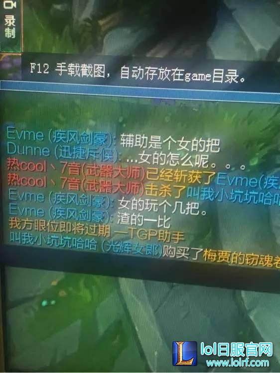 妹纸诉苦：买个70几的皮肤却被骂做小三