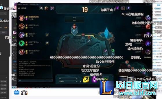 Miss和若风好事成了？LOL情侣ID首度曝光！