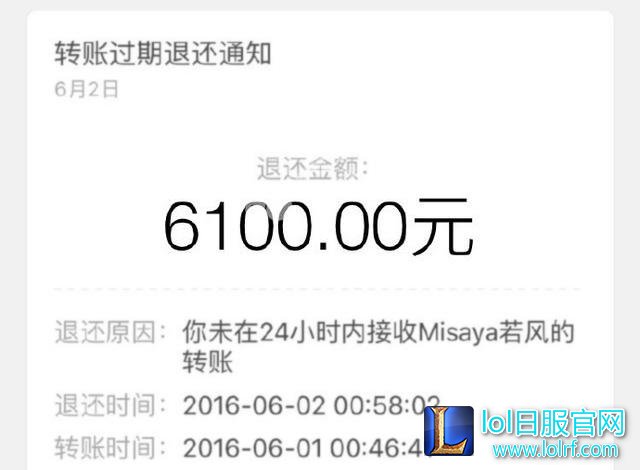 Miss和若风好事成了？LOL情侣ID首度曝光！