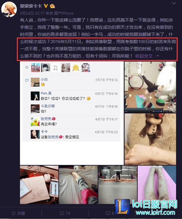 阿怡羞晕在厕所 三骚卡卡竟单排上王者！