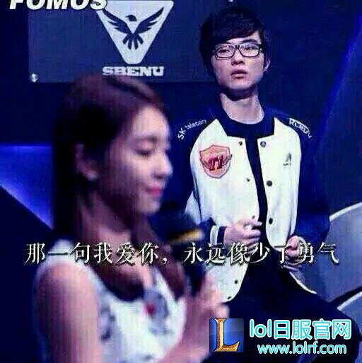 Faker将成中国女婿 大魔王女友浮出水面