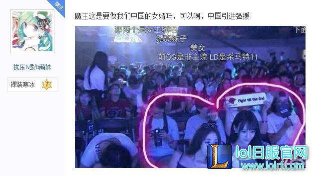 Faker将成中国女婿 大魔王女友浮出水面