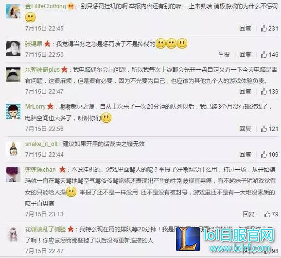 LOL官方谈裁决之镰：临时故障会恢复记录