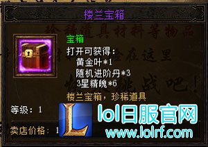 lol楼兰城怎么注册 决战武林楼兰城奖励说明
