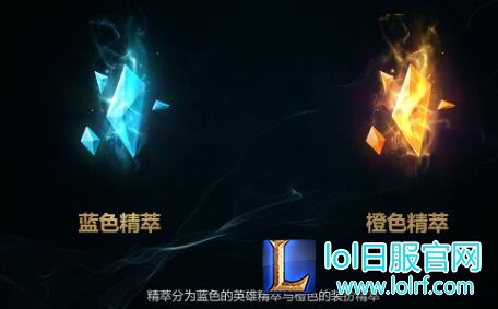 lol海克斯精粹怎么得 战利品精粹有什么用