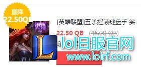 lol7月22日每周半价：绿野仙踪携手古墓丽影