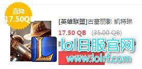lol7月22日每周半价：绿野仙踪携手古墓丽影