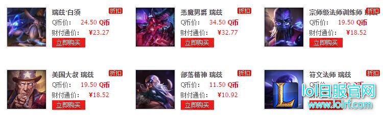lol7月22日每周半价：绿野仙踪携手古墓丽影