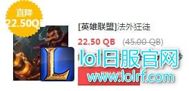 lol7月22日每周半价：绿野仙踪携手古墓丽影