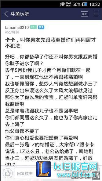 原配不敌“三骚”卡卡 发帖送老公只求自由