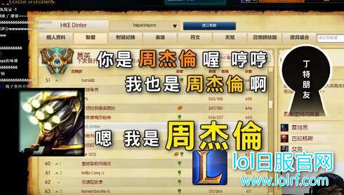 笑笑排位遇水友：你是孙亚龙？我还是55开呢！