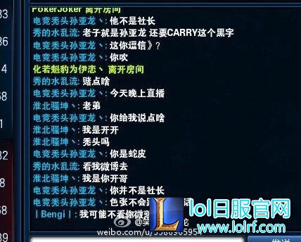 笑笑排位遇水友：你是孙亚龙？我还是55开呢！
