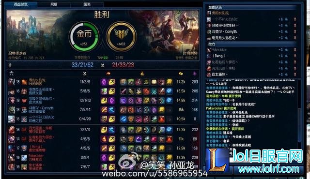 笑笑排位遇水友：你是孙亚龙？我还是55开呢！