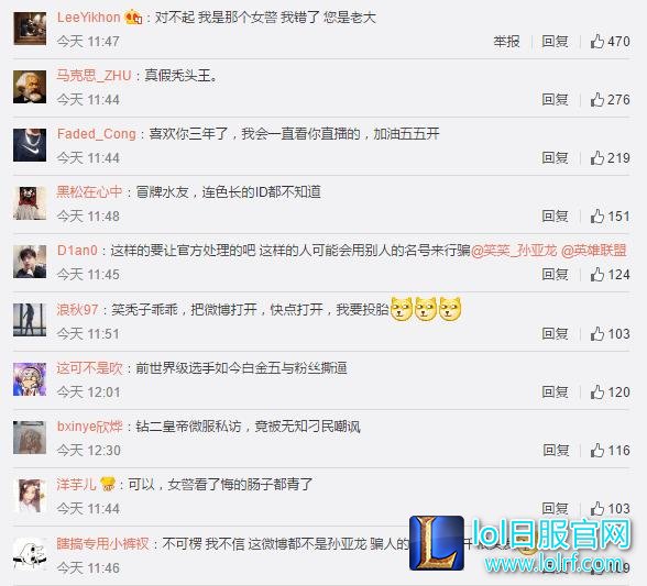 笑笑排位遇水友：你是孙亚龙？我还是55开呢！