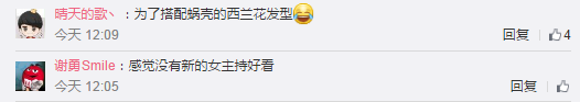 恩静转型成熟大变身 不知Faker你怎么看