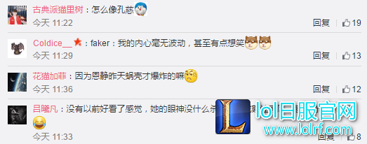 恩静转型成熟大变身 不知Faker你怎么看
