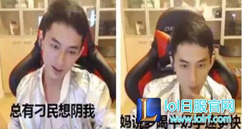 LOL最搞笑的4个男主播 看他们如何完胜女主播