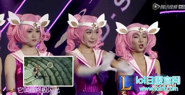 女团真人秀cos英雄联盟表演 遭遇犀利点评