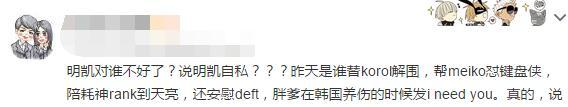 korol太太团指责厂长 阿布用一张图做回应
