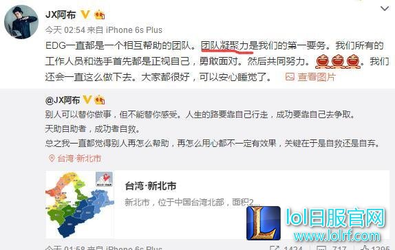 korol太太团指责厂长 阿布用一张图做回应