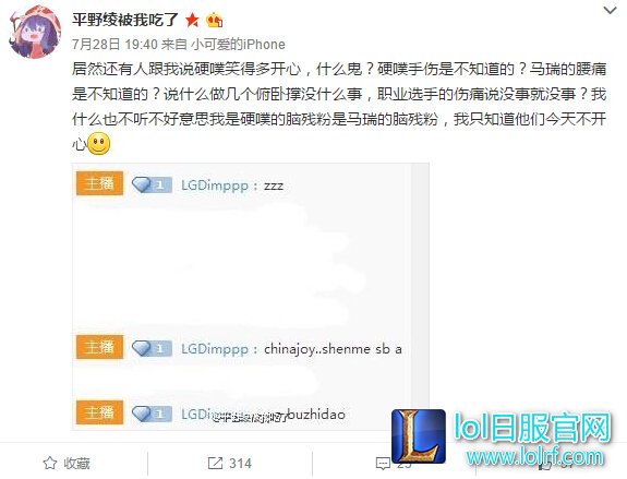 LGD成员背模特做俯卧撑 imp询问引误会