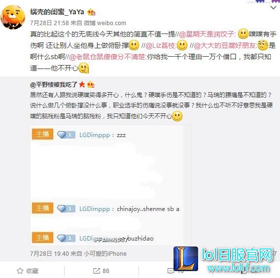 LGD成员背模特做俯卧撑 imp询问引误会