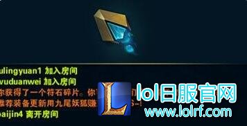 LOL符石碎片怎么融合 符石碎片获得方法说明