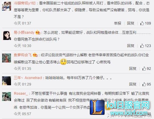 董小飒TCS战队疑似解散 微博吐槽后悔建战队