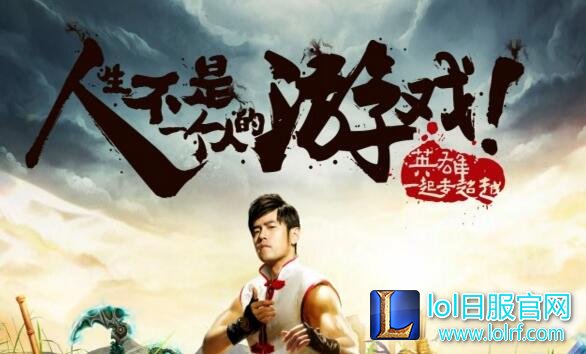 老板爱玩LOL有多重要 周杰伦战队已无敌