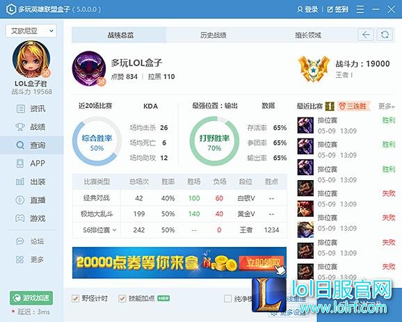 捆绑插件？lol绿豆破解助手相关介绍