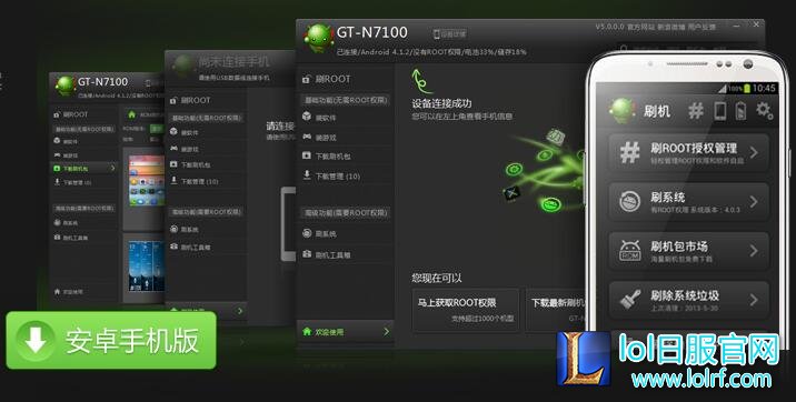 捆绑插件？lol绿豆破解助手相关介绍