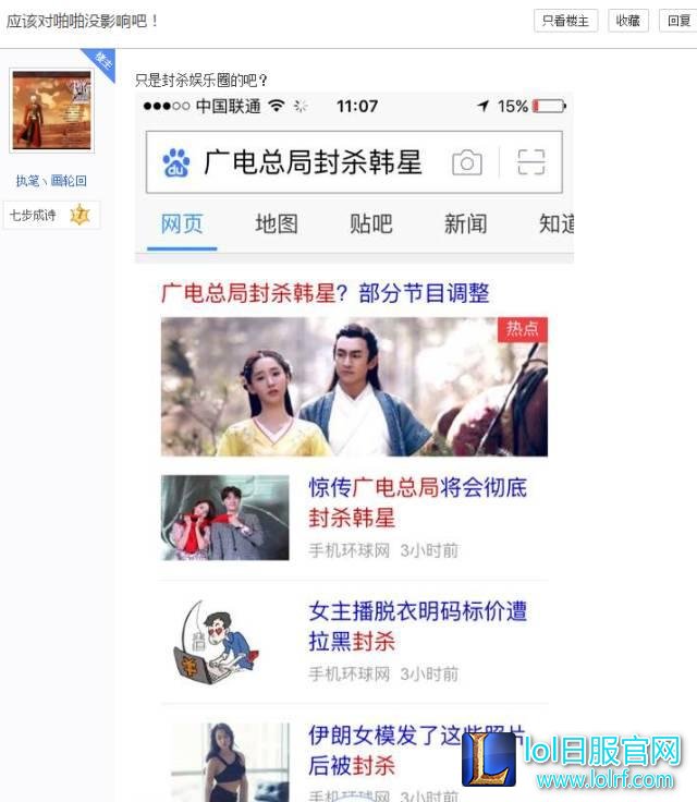 路人王Dopa也被广电封杀了？这一定不是真的！