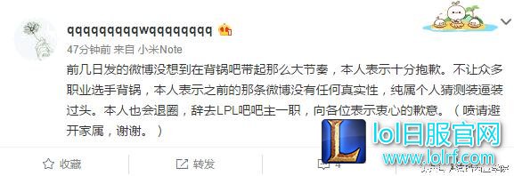 自编自导自演！LPL贴吧吧主造谣职业选手艹粉