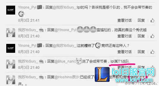 自编自导自演！LPL贴吧吧主造谣职业选手艹粉