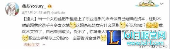 自编自导自演！LPL贴吧吧主造谣职业选手艹粉