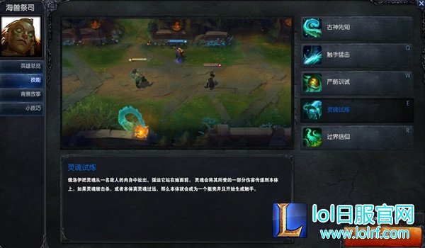 看片指日可待 LOL技能介绍变成美女热舞！