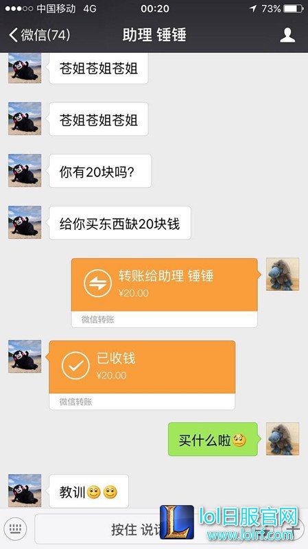 小苍被助理骗红包？这个套路你学会了吗