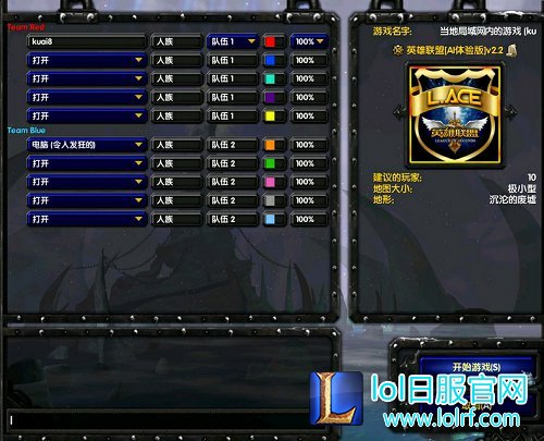 lol英雄联盟单机版下载 高仿原版全英雄体验