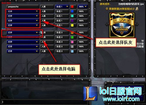 lol英雄联盟单机版下载 高仿原版全英雄体验