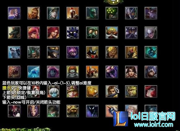 lol英雄联盟单机版下载 高仿原版全英雄体验