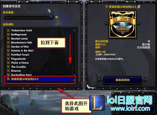 lol英雄联盟单机版下载 高仿原版全英雄体验