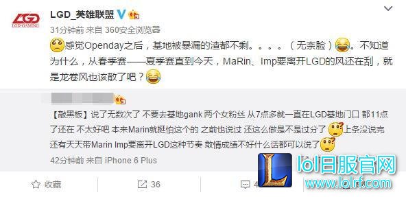 谣言还是事实 Marin和Imp要离开老干爹？