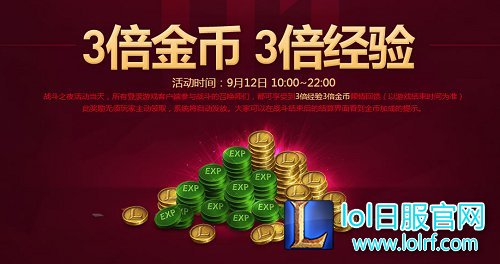 lol战斗之夜2016皮肤领取地址 电玩头像免费拿