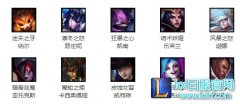 lol8月12日本周免费英雄：萝莉携手蛇女归来,lol日服下载地址