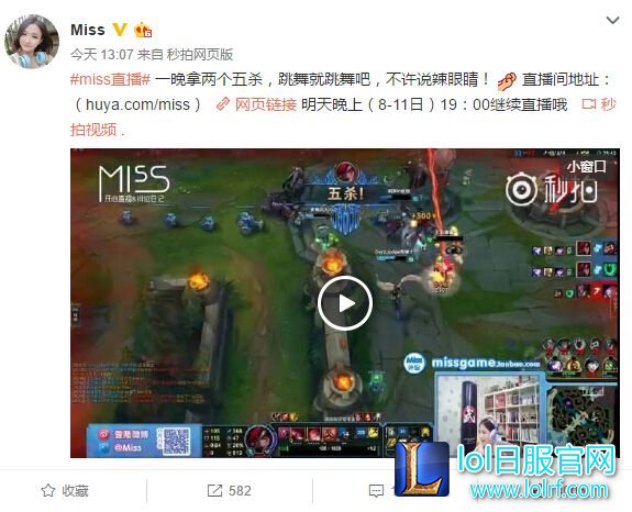 Miss直播双五杀后跳舞 网友：还是安心唱歌吧