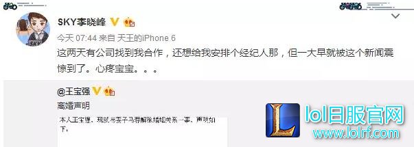 宝宝离婚了 知名LOL主播刷屏表示都很慌