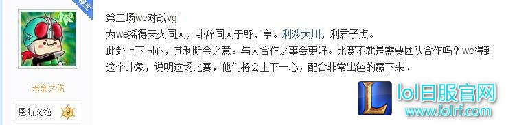 LOL出现民间半仙 卜卦季后赛竟然全中了